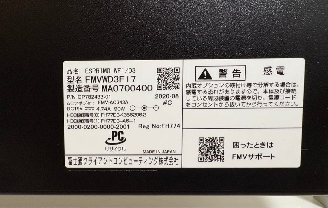 美品！富士通デスクトッPC カスタムメイド キーボード マウス Office付