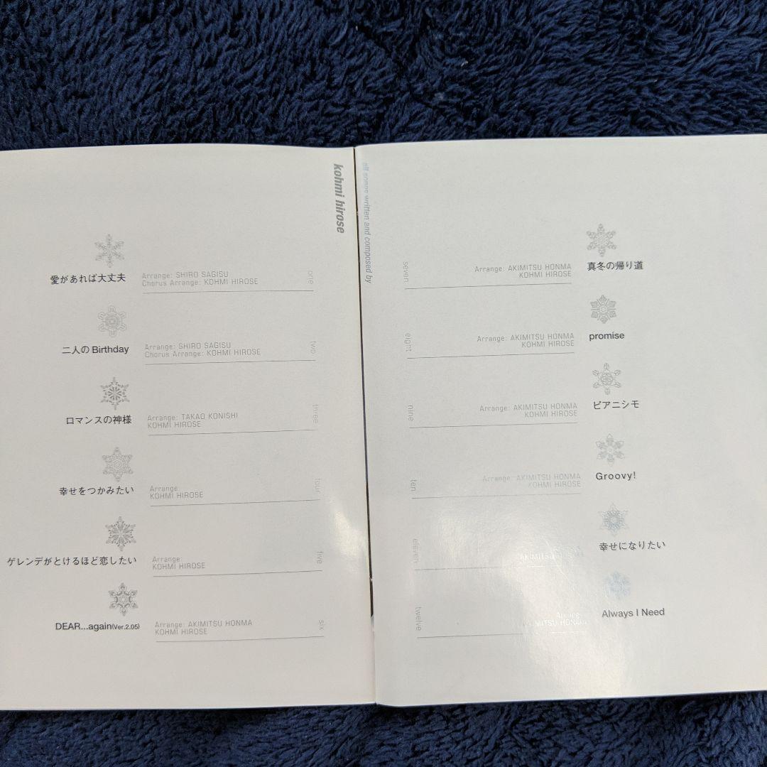 広瀬香美