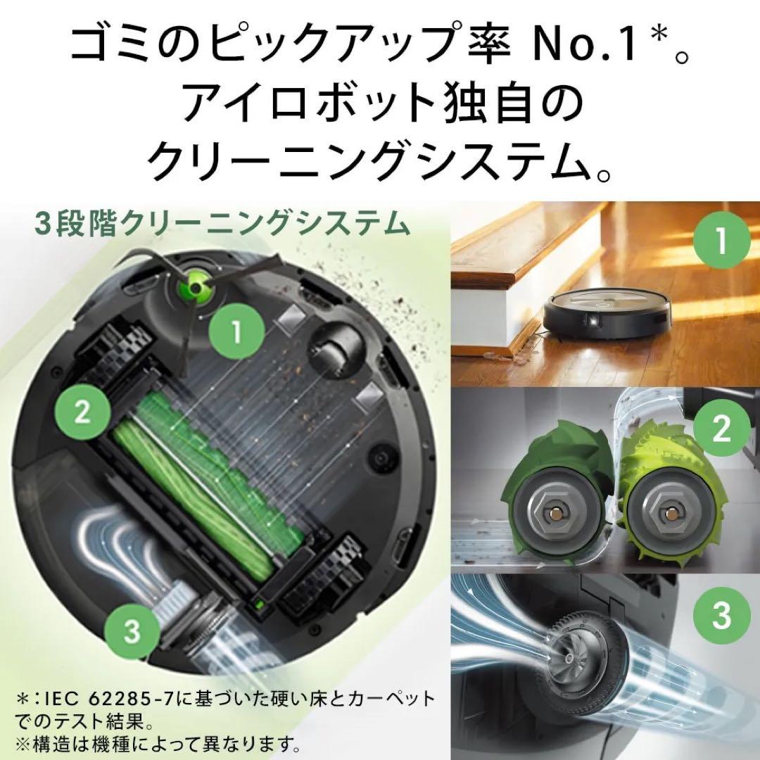 iRobot Roomba ルンバ j9+ ロボット掃除機