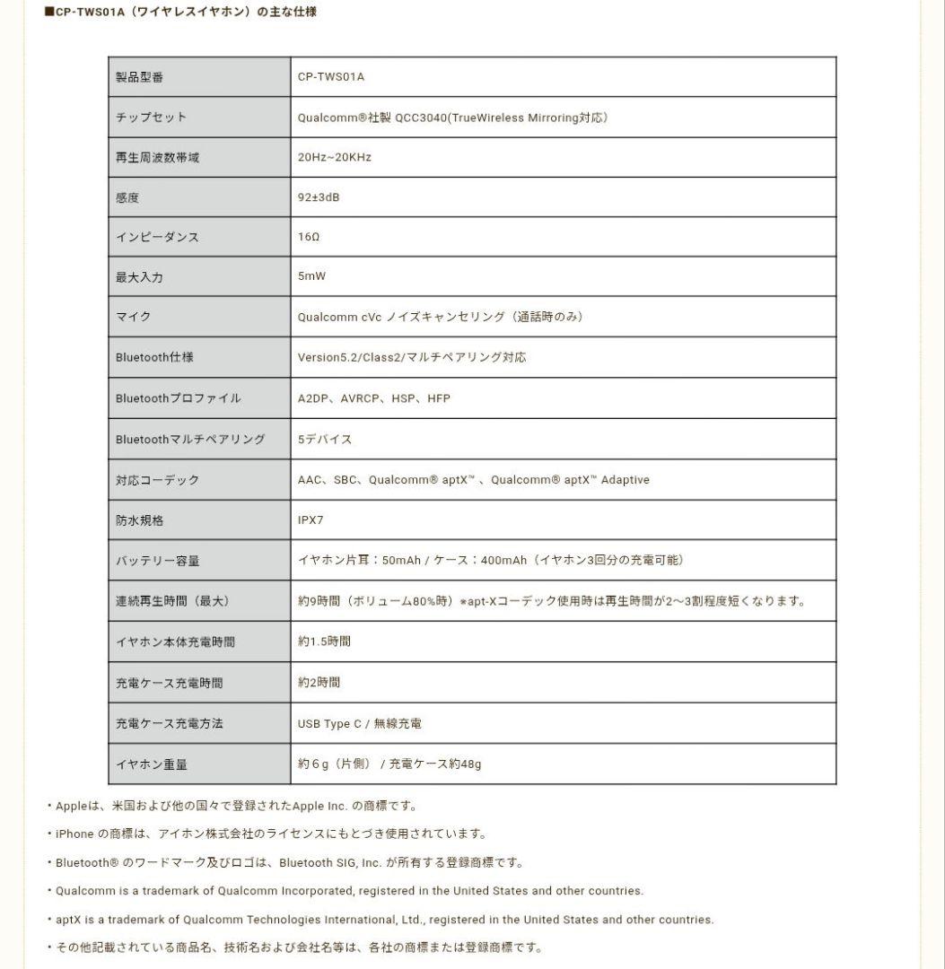 ONKYO コラボ 俺だけレベルアップな件 ワイヤレスイヤホン