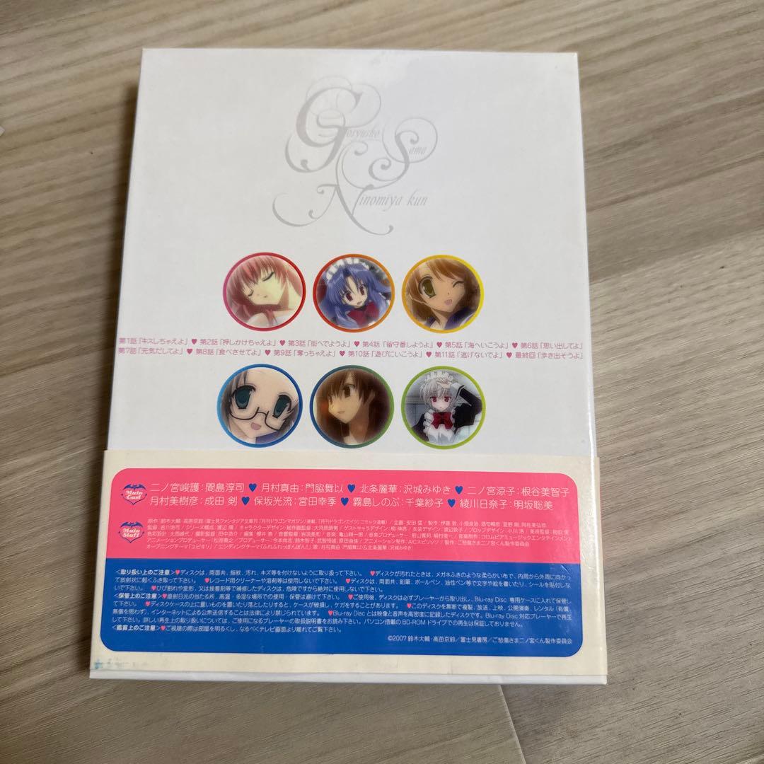 ご愁傷さま二ノ宮くん Blu-ray もっとサキュバスBOX〈初回限定生産・3…
