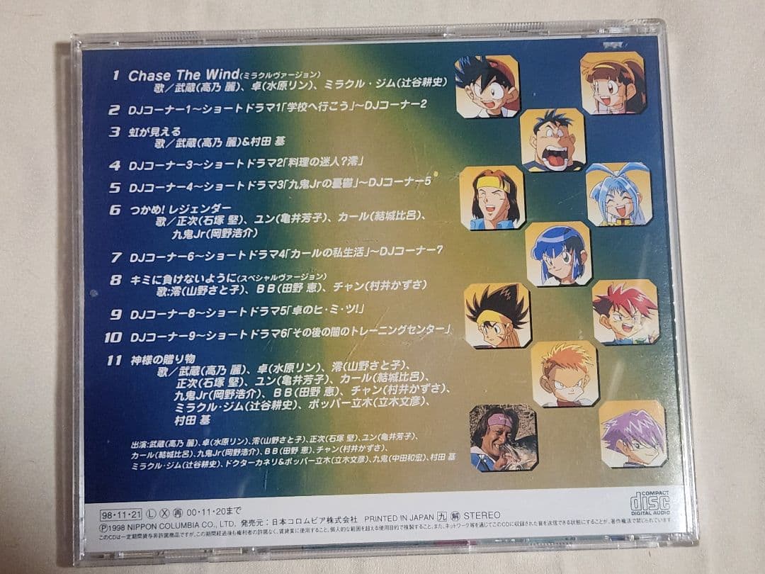 グランダー武蔵RV CD 秘密の大放送 レジェンダー・ナイト