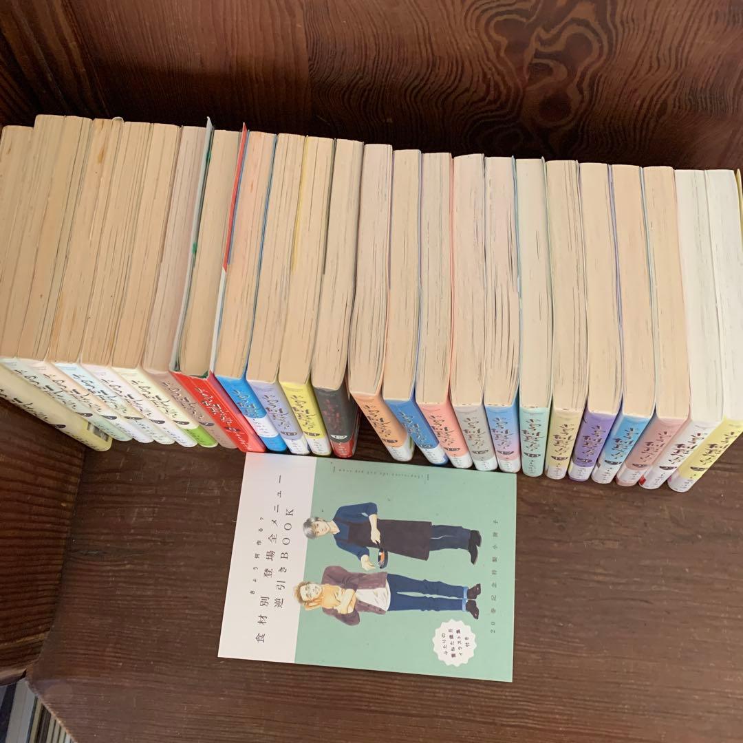 きょう何食べる？ 全24巻セット + 逆引きBOOK