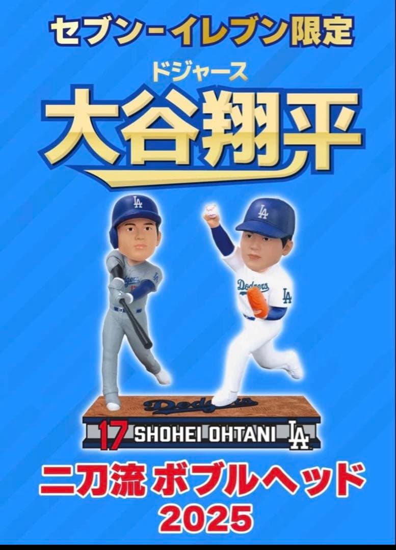 L*ん様 大谷　セブン限定　ボブルヘッド　野球　メジャー