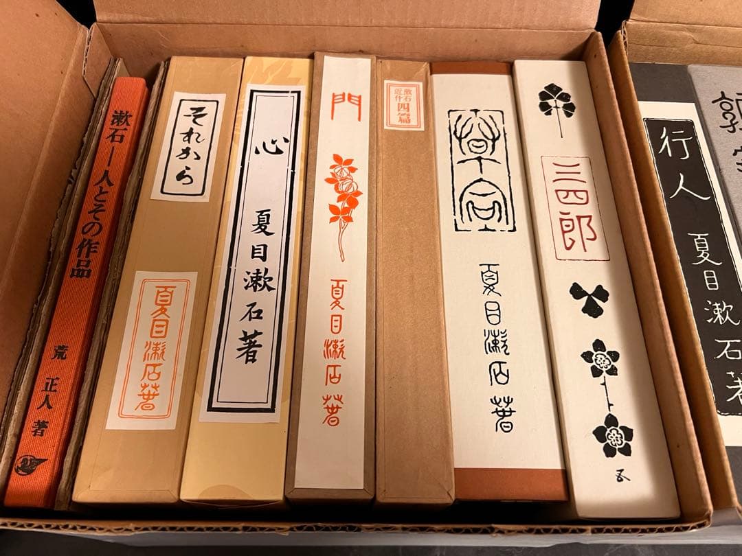 夏目漱石復刻初版本　日本リーダーズダイジェスト社1979年7月15日第1刷発行