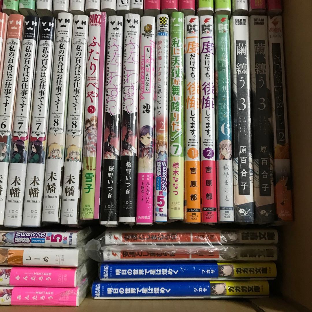 未読　百合漫画セット　citrus やがて君になる　百合姫　カード　特典付き