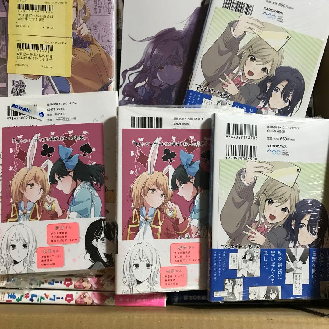未読　百合漫画セット　citrus やがて君になる　百合姫　カード　特典付き
