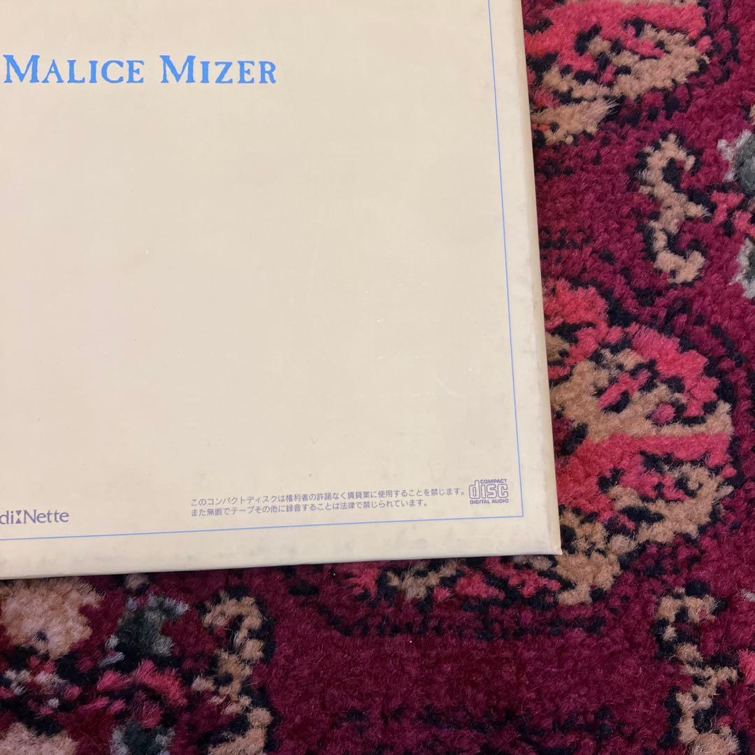MALICE MIZER/ma chrieマ シェリ～愛しい君へ～