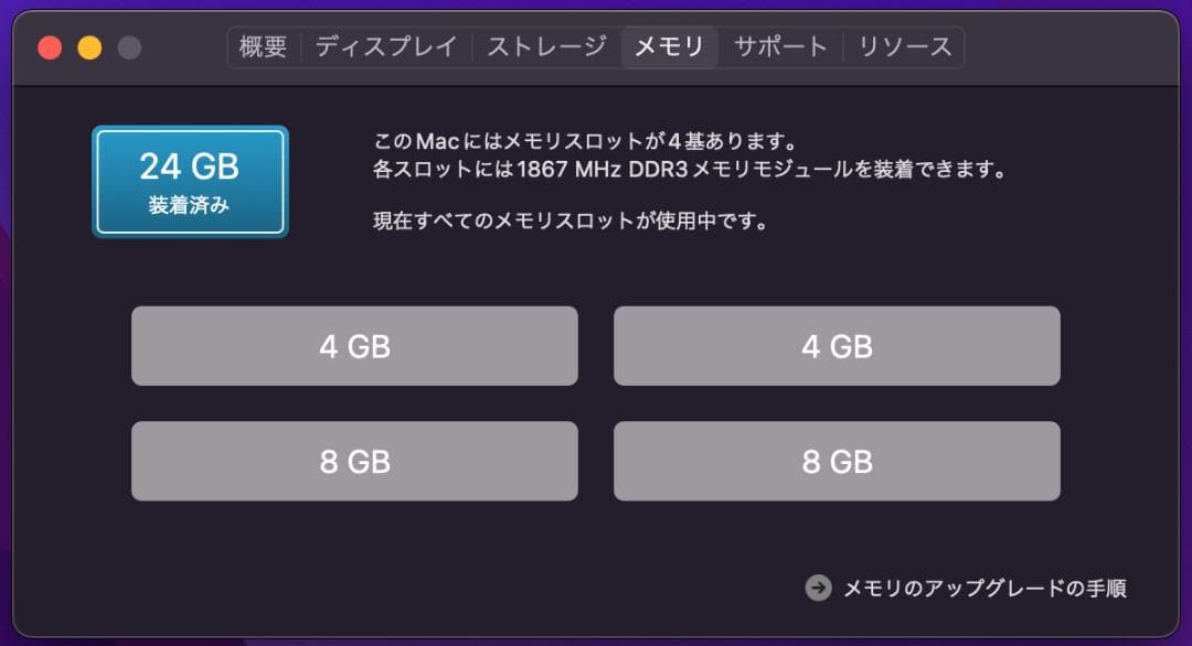 Apple iMac 27inch Late 2015 ★メモリ増設＋送料込み★