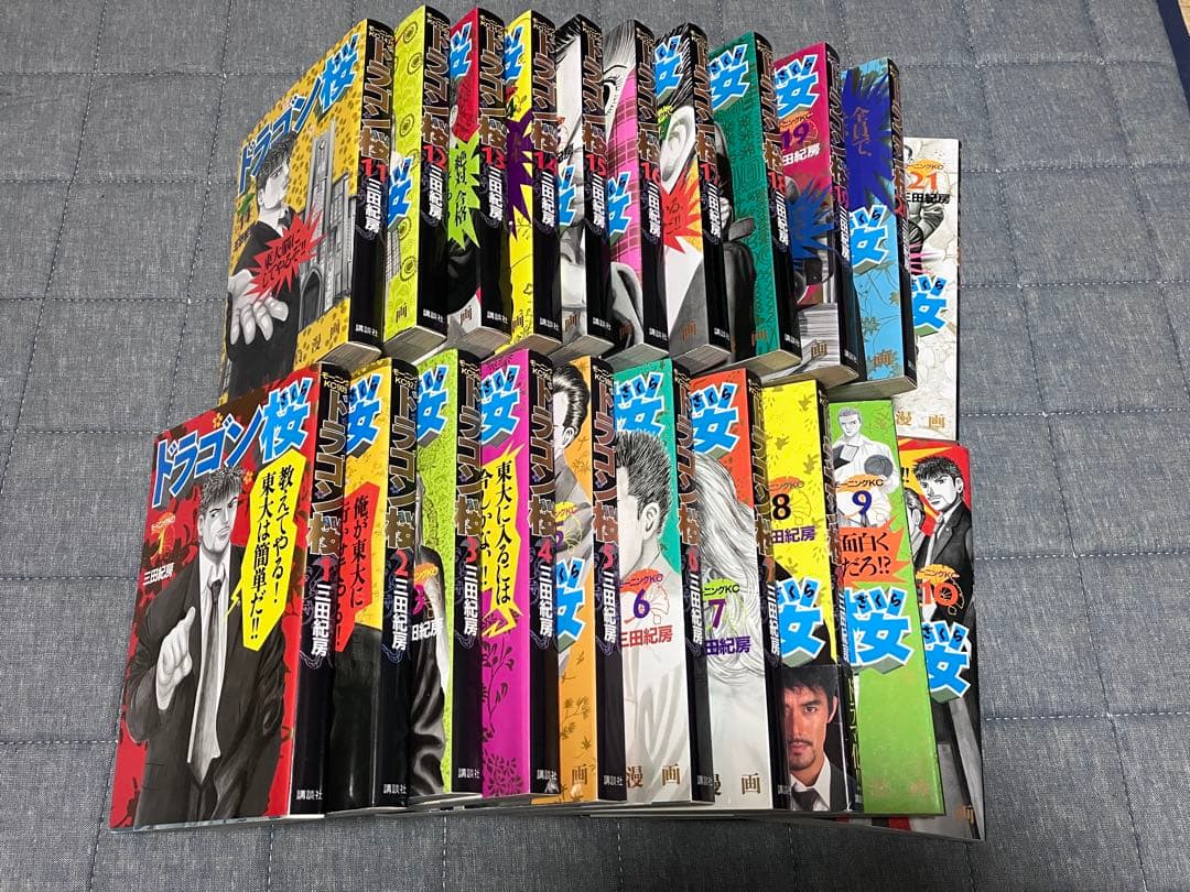 ドラゴン桜全巻セット(1-21巻) 三田紀房