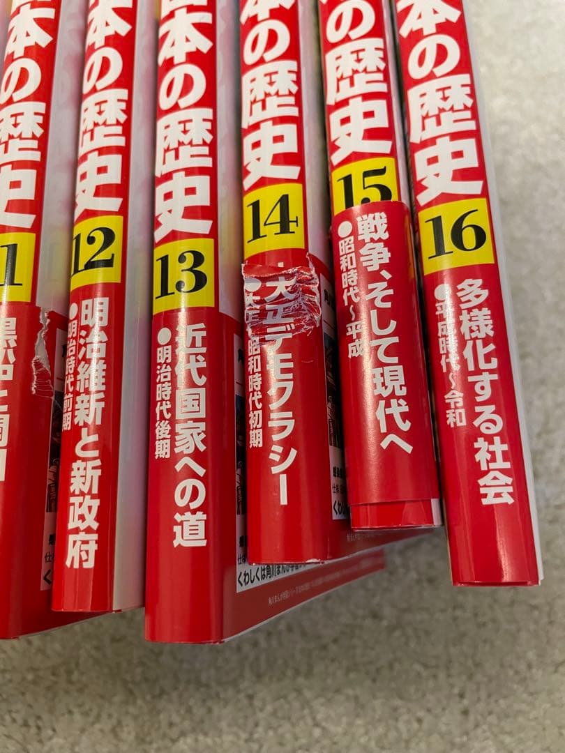 日本の歴史 全16巻 KADOKAWA