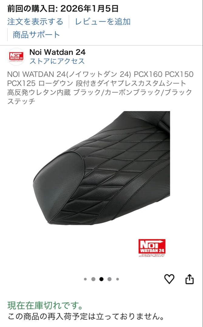 リ*ウ様 NOI WATDAN 24＿PCX160/PCX150/PCX125