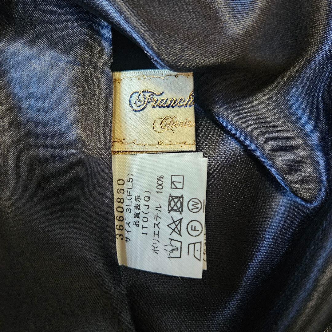 新品 フランシュリッペ ロングスカート ぬいぐるみコラージュ柄 fl5