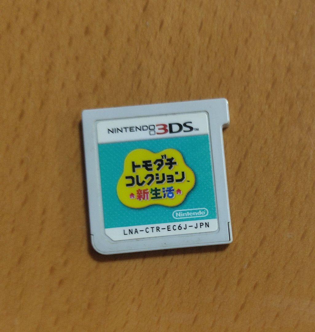 トモダチコレクション 新生活 トモコレ 3ds（動作確認済み）