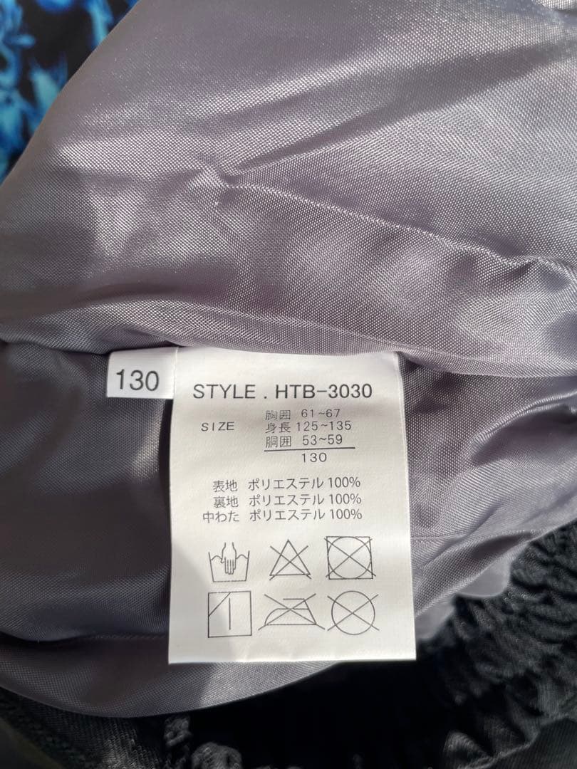 値下げ！【新品タグ付き】スキーウェア 130 ① 青