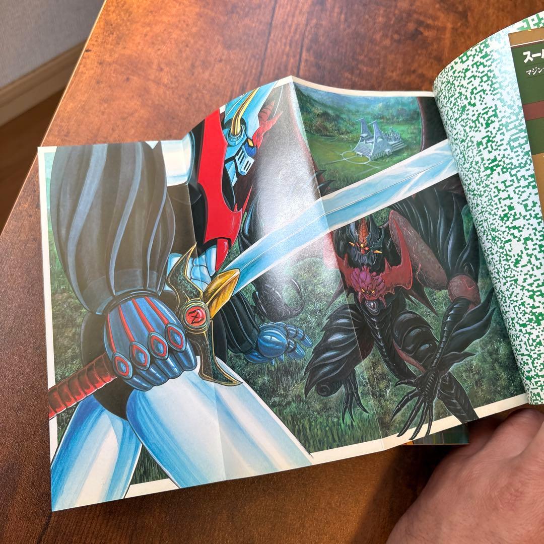 小説スーパーロボット大戦 全巻セット