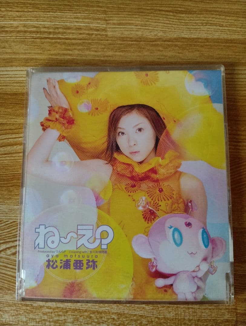 【極美品・帯付】松浦亜弥 CD 3枚セット♪