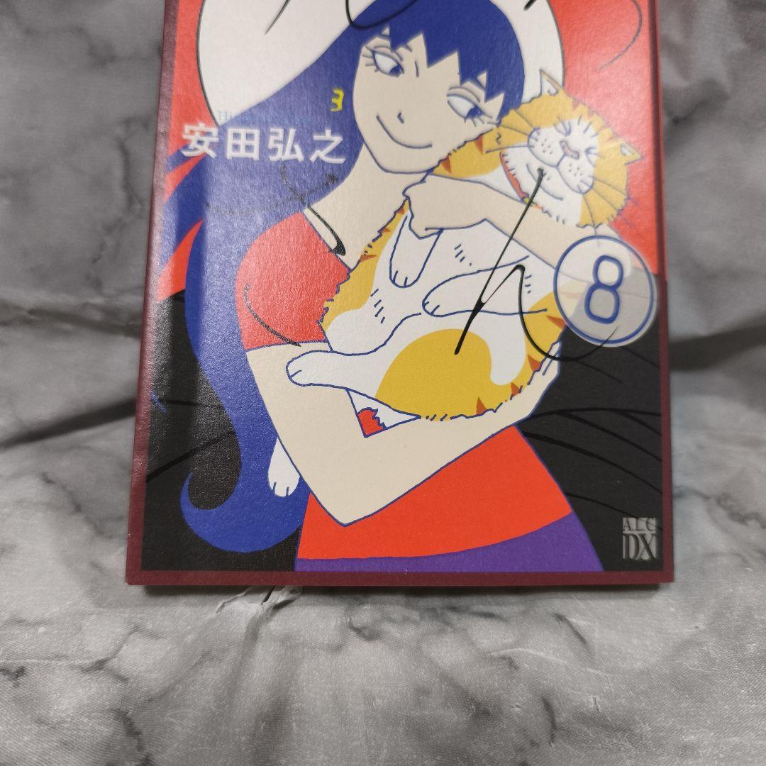 ちひろさん 1-9巻 全巻 ちひろ 新装版 上・下 11冊セット★安田弘之