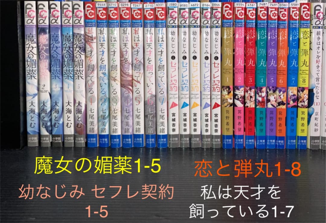 コーヒー&バニラ など 少女レディース 14タイトル 105冊 セット