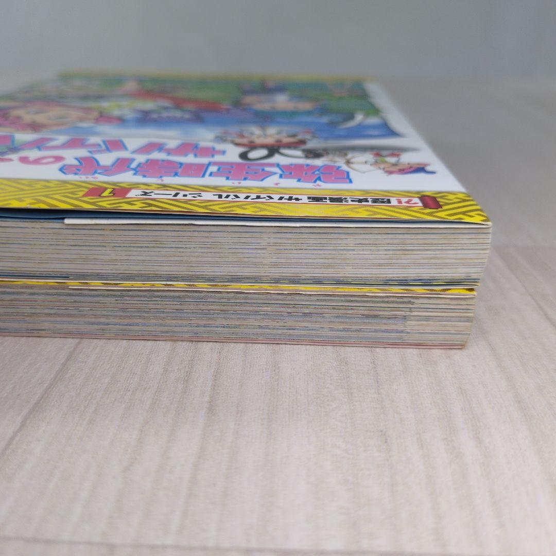 歴史漫画サバイバルシリーズ 14巻セット