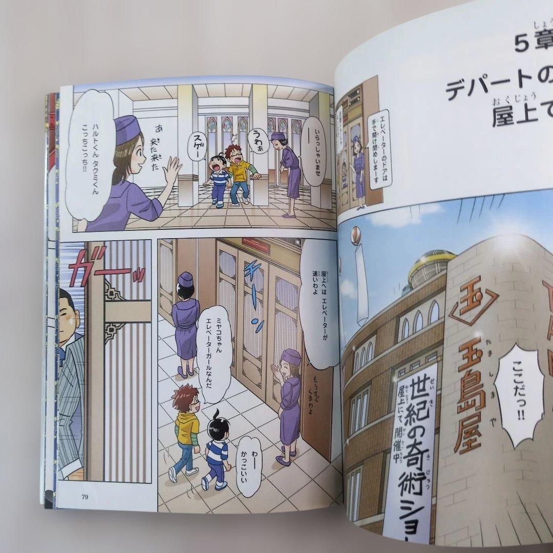歴史漫画サバイバルシリーズ 14巻セット