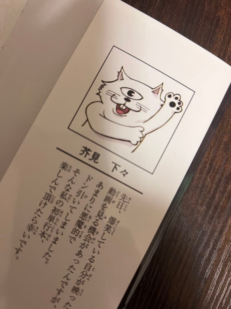 呪術廻戦 第1巻 初版 美品 コレクター向け