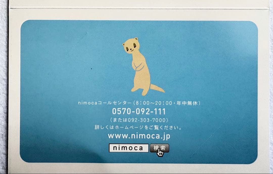 【使用可能】nimoca•SUGOCA•Suica•はやかけんの相互利用カード