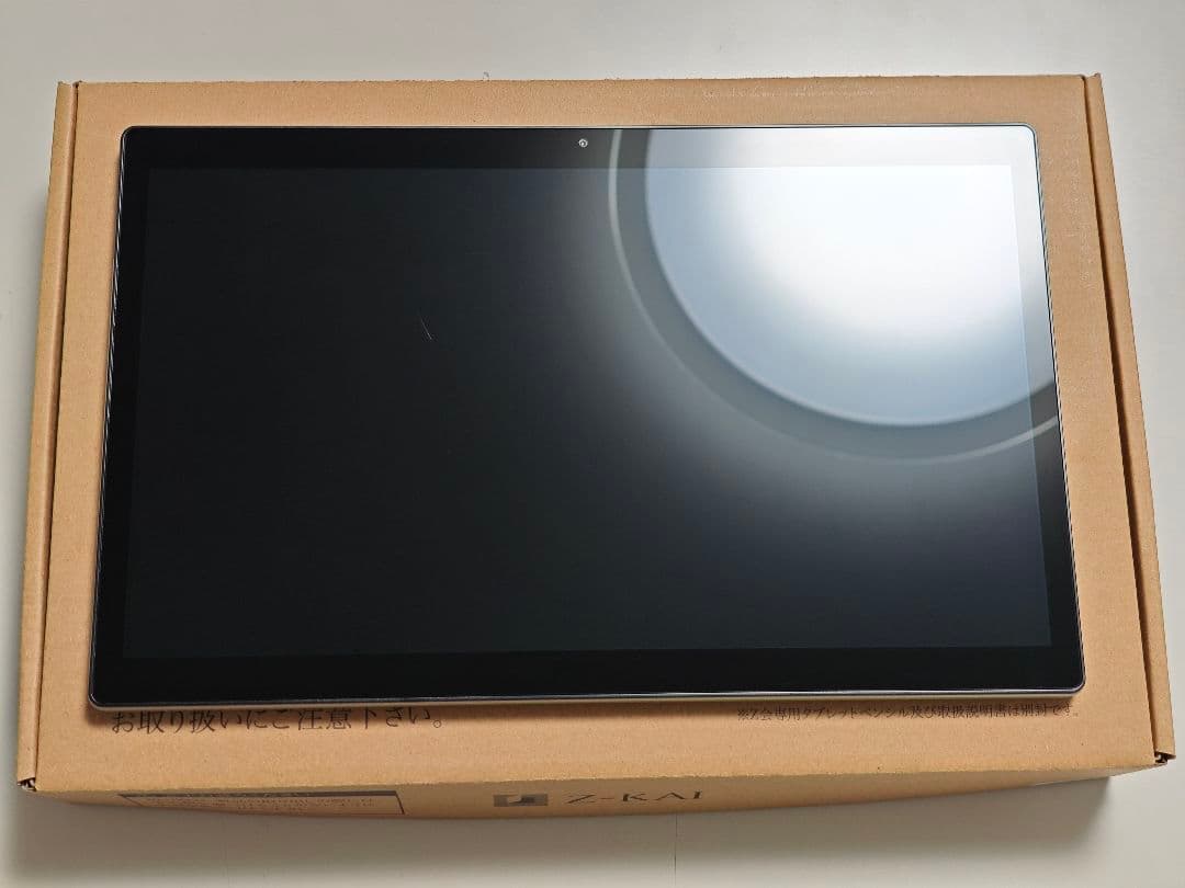 Z会 Android タブレット 第二世代 スタイラスペン付き