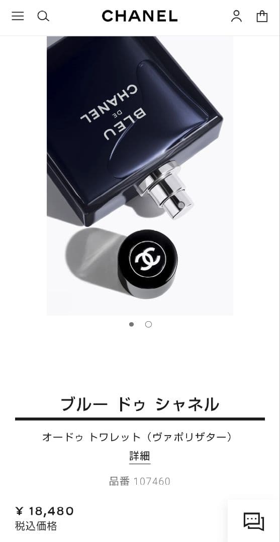BLEU DE CHANEL 香水 男性用 100ml