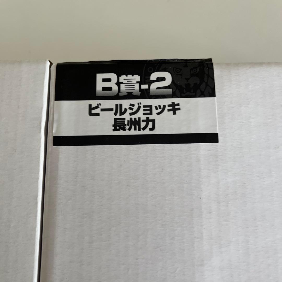 希少　新日本プロレス　ビールジョッキ 3点セット