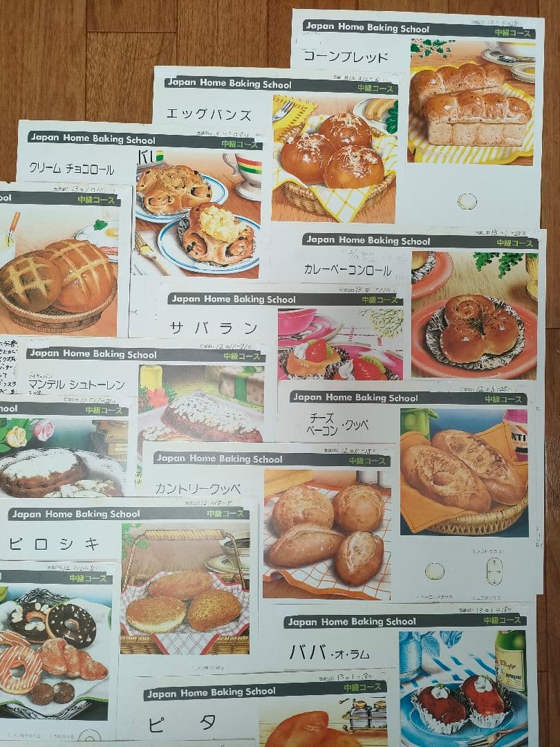 ジャパン　ホーム　ベーキング　スクール　パン　製菓　和菓子　洋菓子　レシピ