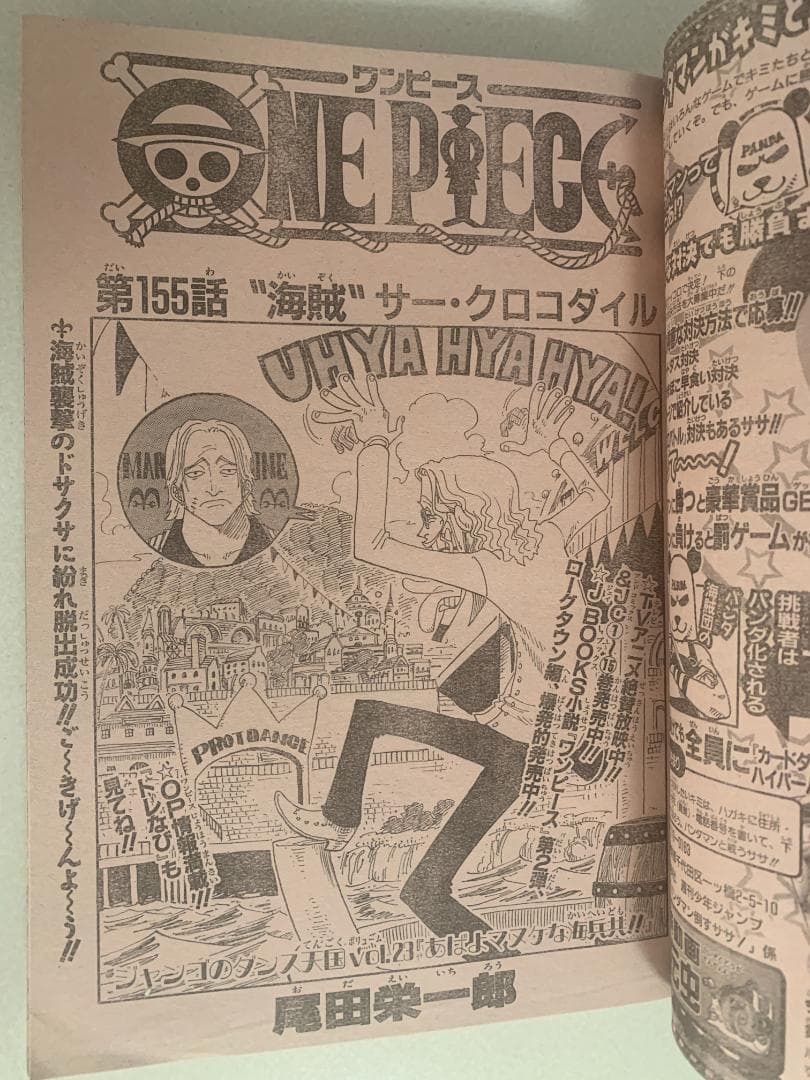 週刊少年ジャンプ 2000年 NO.45号 HUNTER ハンター × ハンター