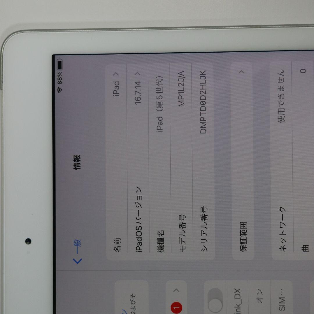【美品】Apple iPad 第5世代 32GB Wi-Fi+Cellular