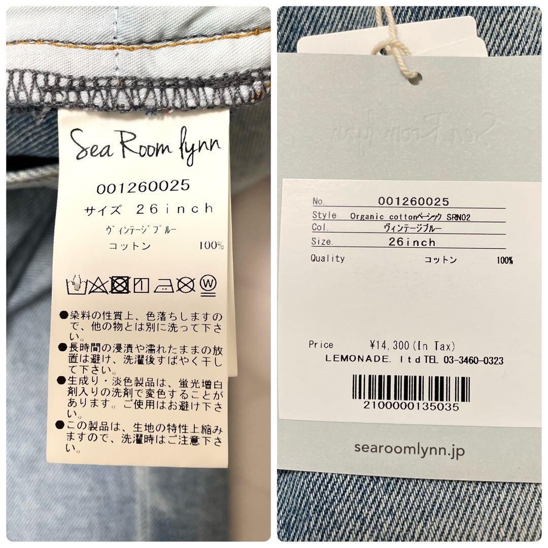 未使用 シールームリン オーガニックコットン ベーシック SRN02 レア 26