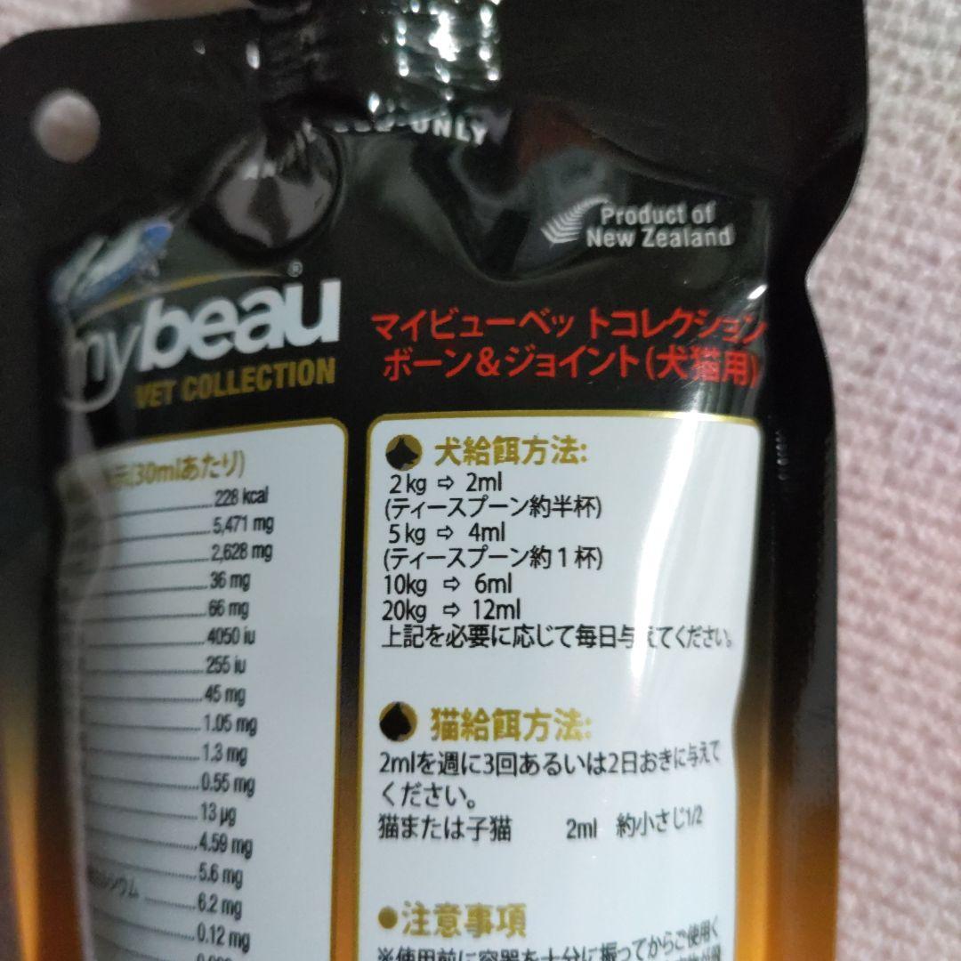 マイビュー ボーン＆ジョイント 犬猫用 150ml × ５本セット