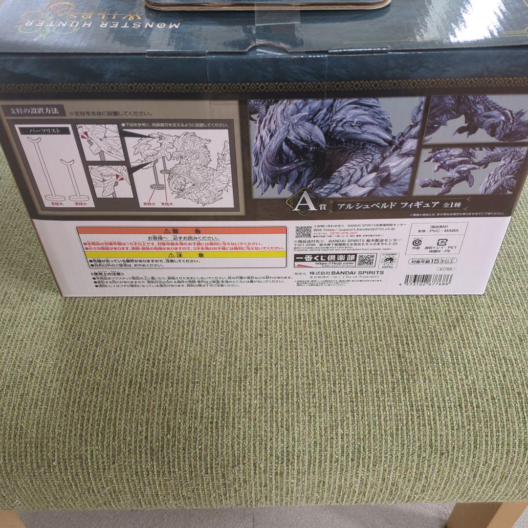 モンスターハンター ワイルズ アルシュペルド フィギュア A賞