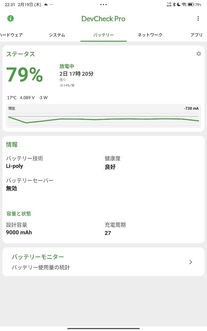REDMI Pad2 Wi-Fi 4GB/128GB ミントグリーン 本体
