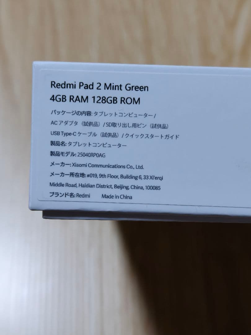 REDMI Pad2 Wi-Fi 4GB/128GB ミントグリーン 本体
