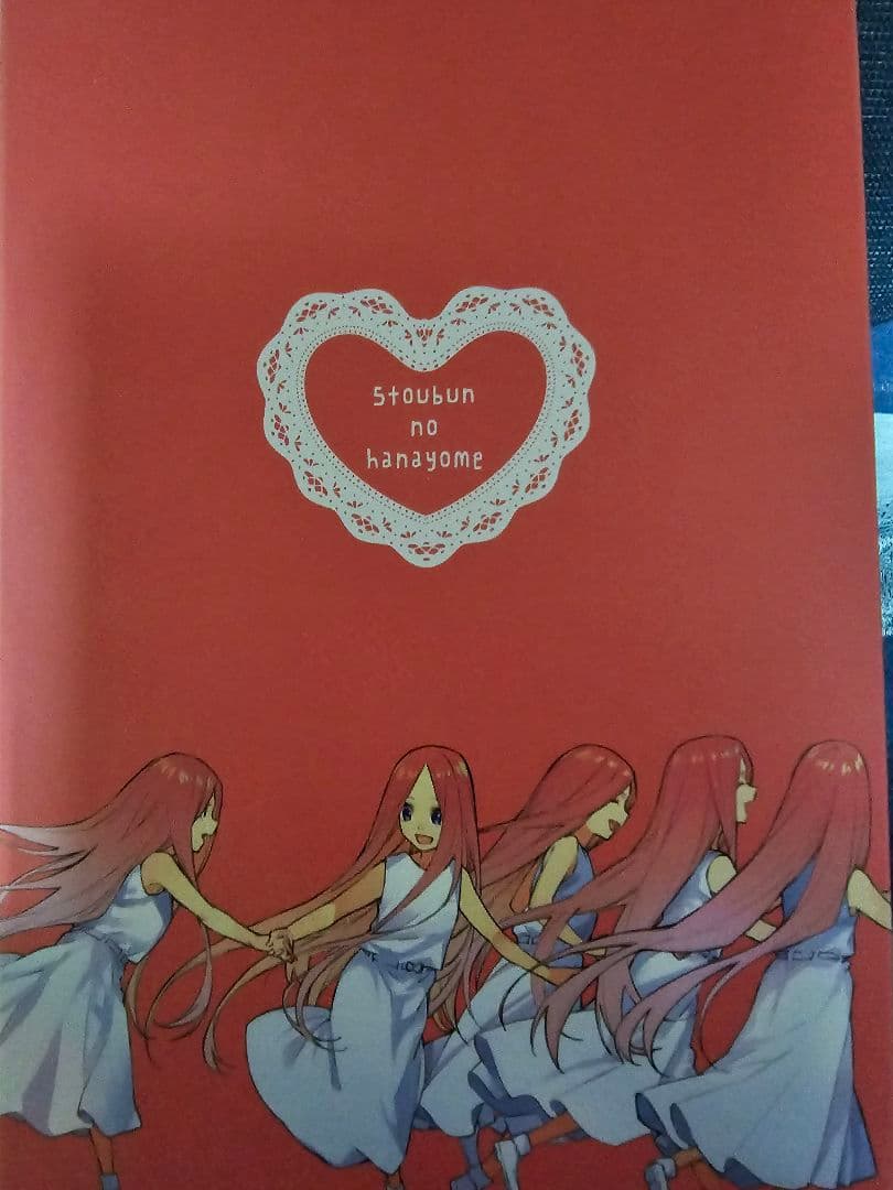 五等分の花嫁全巻セット収納boxつき新品