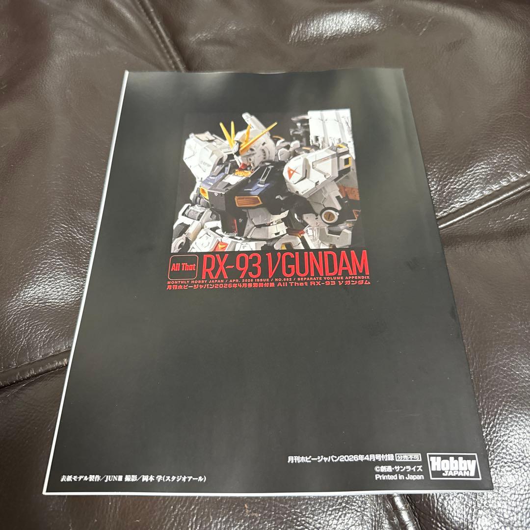 月刊 ホビージャパン 2026 4月号 NO.682 新品