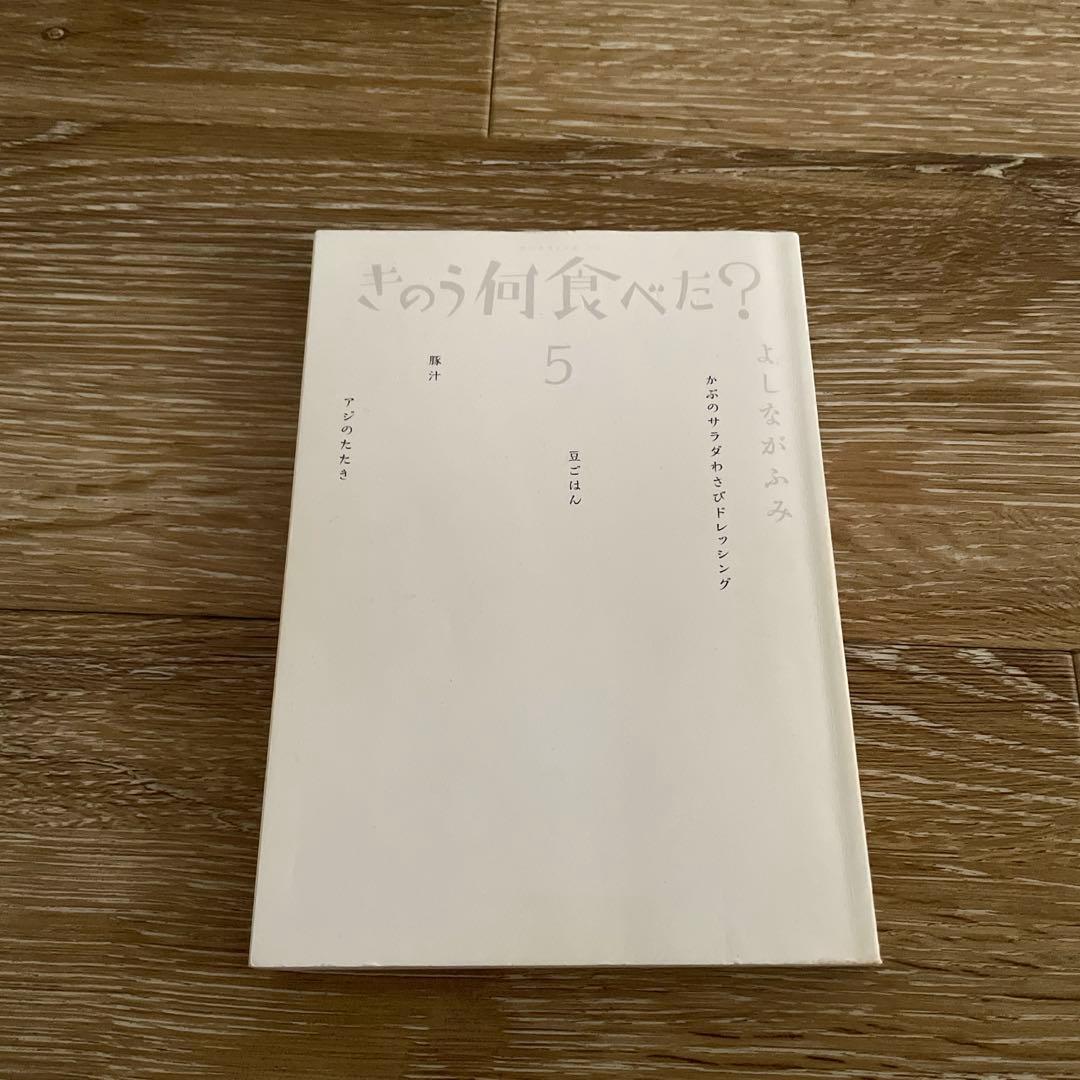 ま*お様 きのう何食べた？ 1-23巻