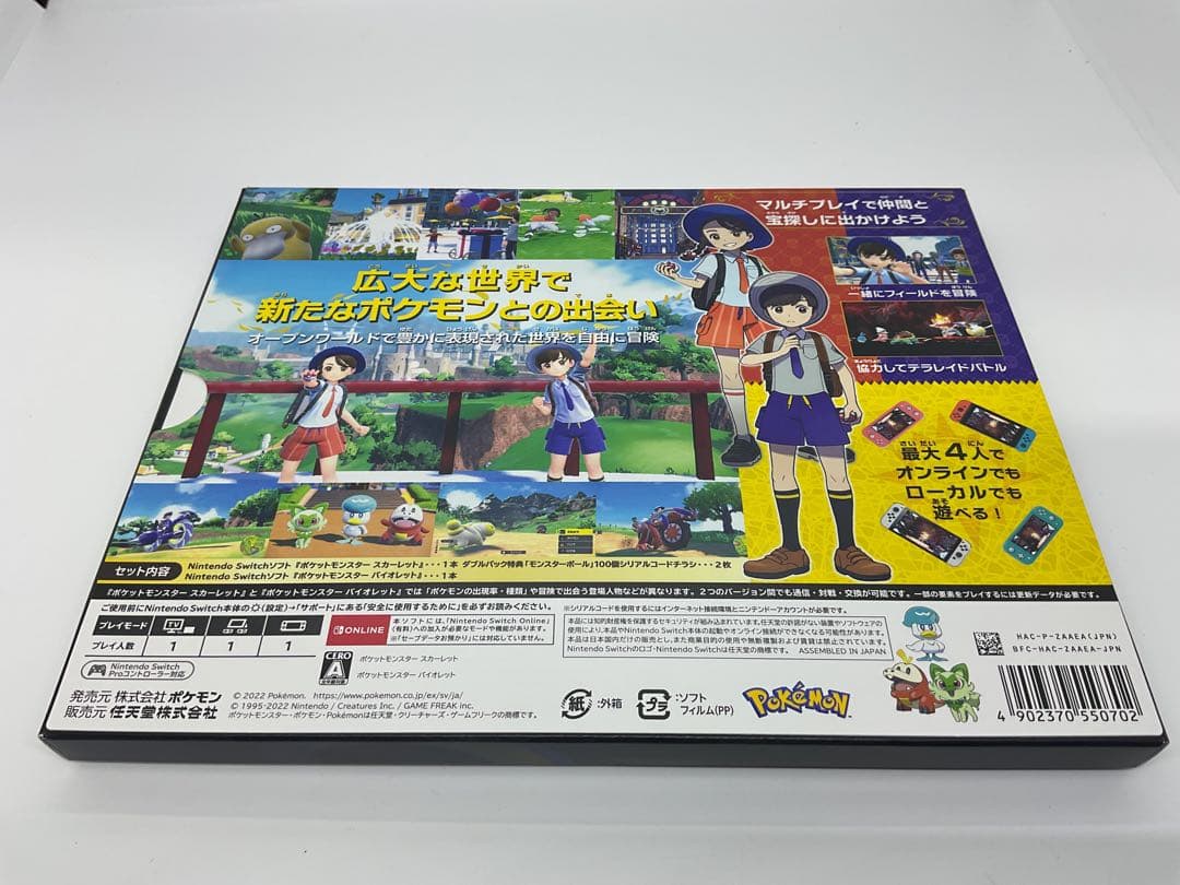 【未開封】ポケットモンスター スカーレット・バイオレットポケモンセンター特典付き