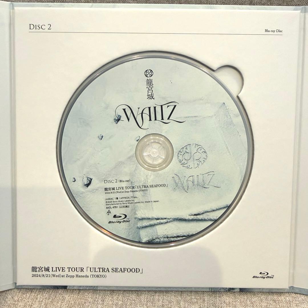 龍宮城 WALTZ 完全生産限定盤 白盤