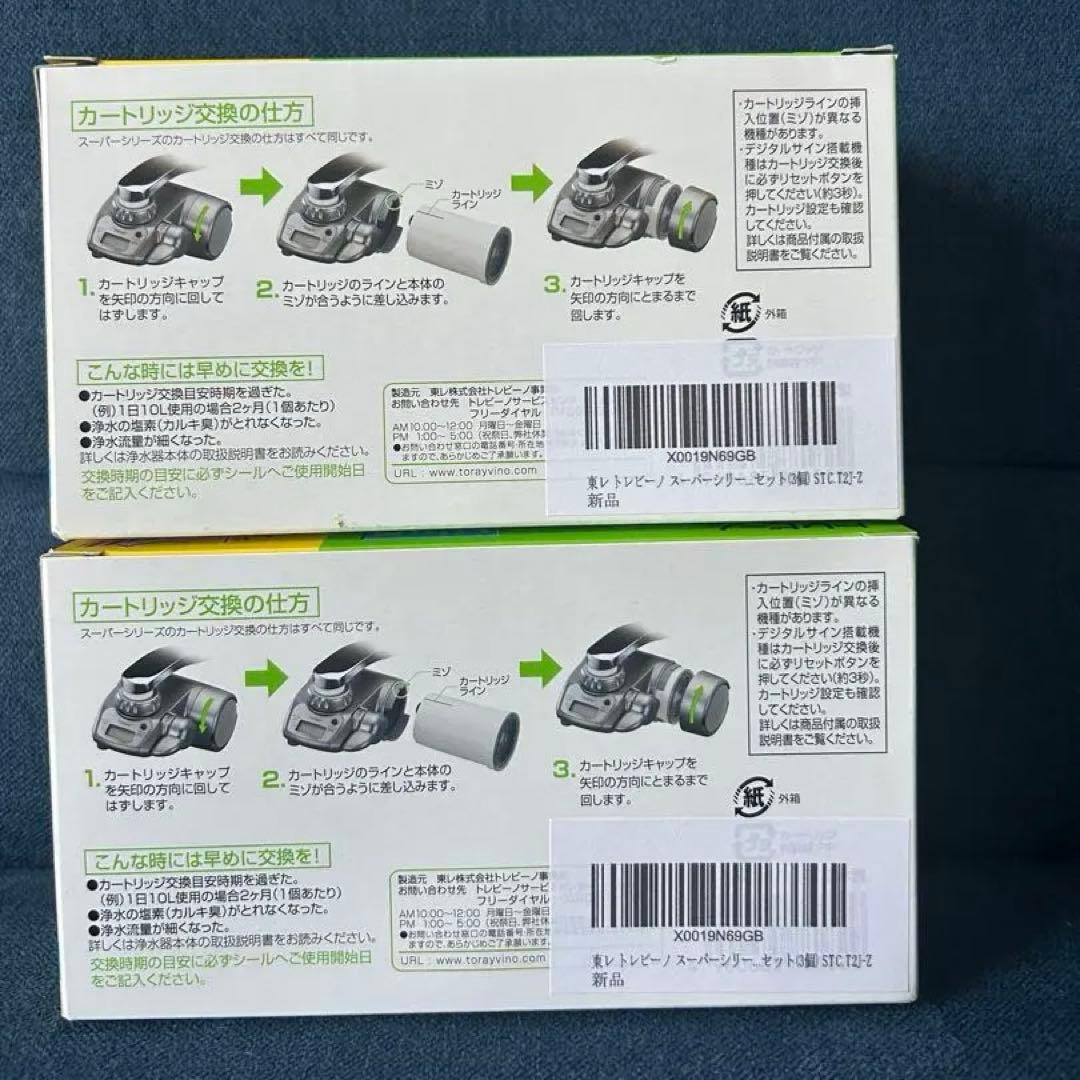 トレビーノ スーパーシリーズ 3個入り 2セット STC.T2J-Z