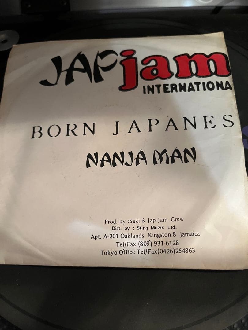 BORN JAPANESE NANJA MAN ジャパレゲ　レコード