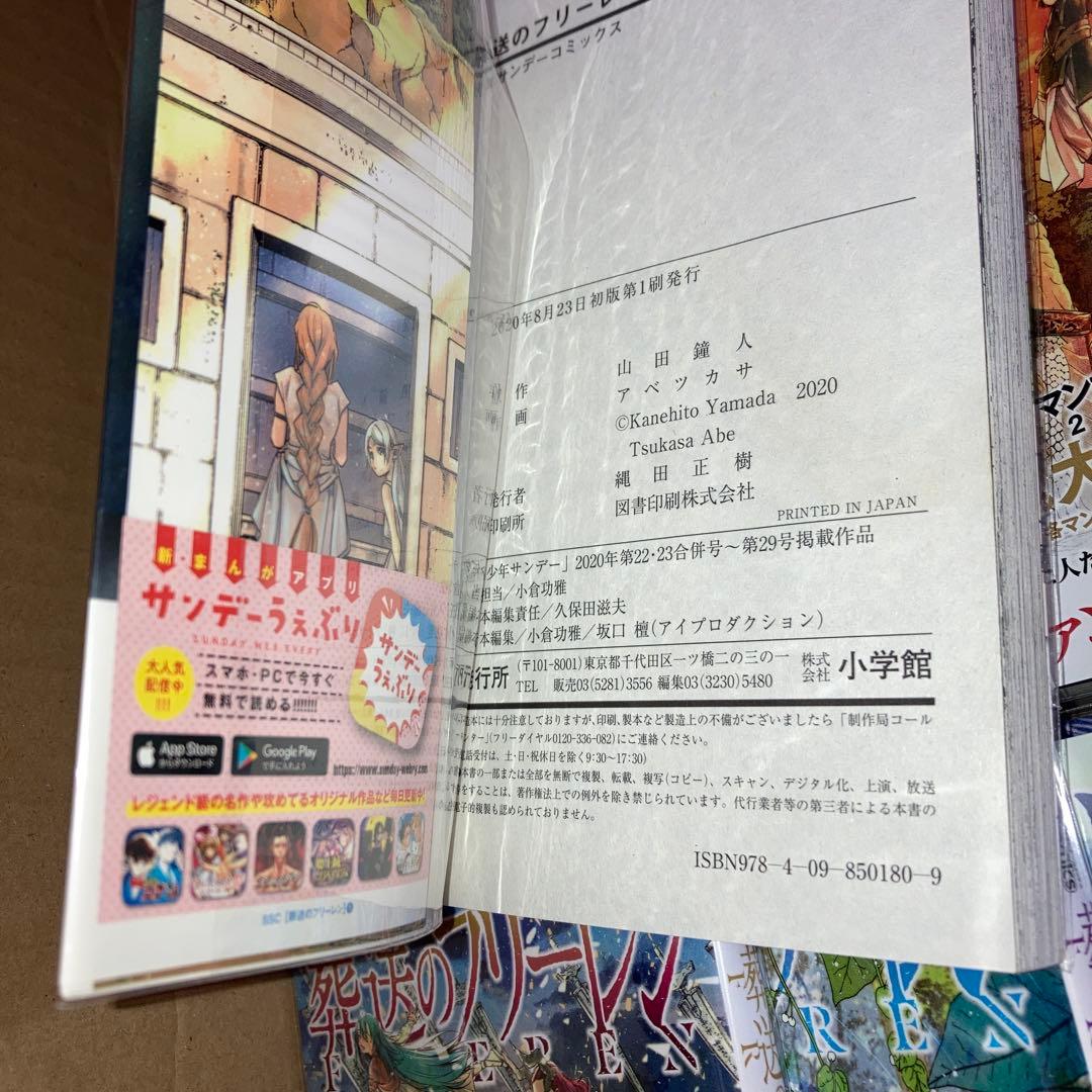 葬送のフリーレン 全巻初版 1巻〜15巻