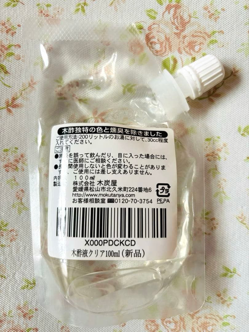 【稀少】【廃盤品】【木炭屋】CLEAR 木酢液クリア 100ml【新品•未使用】
