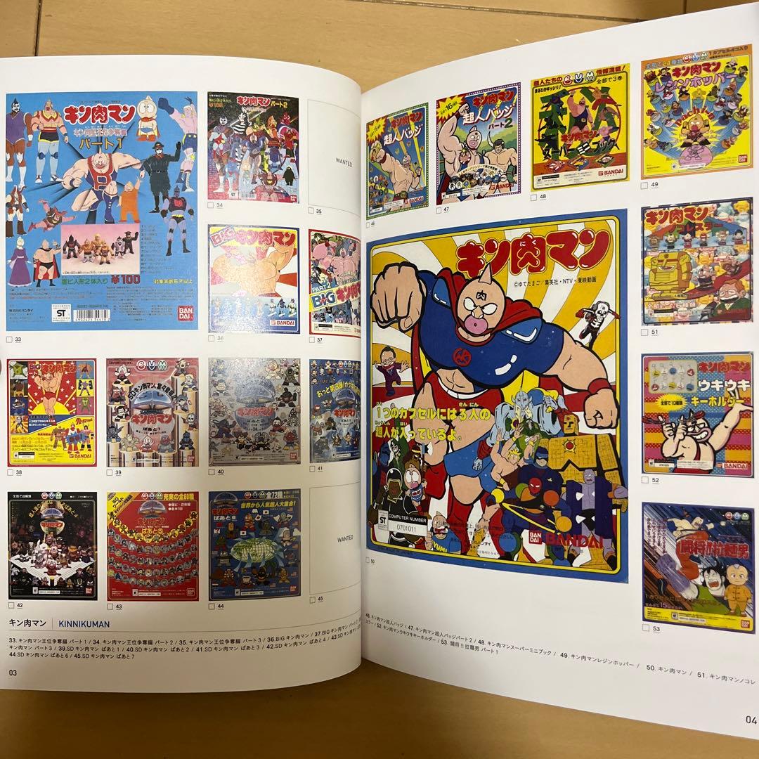 非売品 台紙図鑑DX ガチャガチャ 台紙カタログ 昭和レトロ 平成レトロ