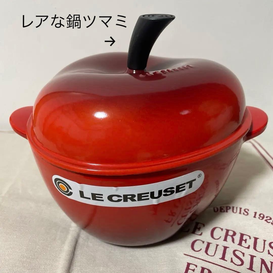 専用ページ 《希少》ルクルーゼ りんご鍋 白雪姫コラボ アップルココット