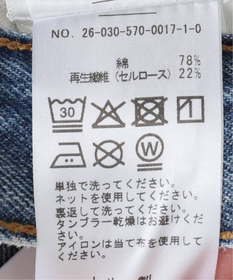 【エーゴールドイー】 ARC CRISS CROSS JEAN 25